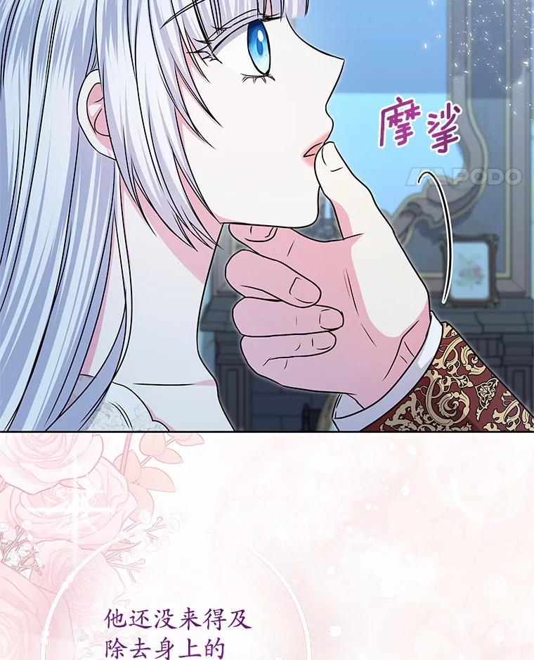 《吞噬太阳的花》42.阳台私会 第81页