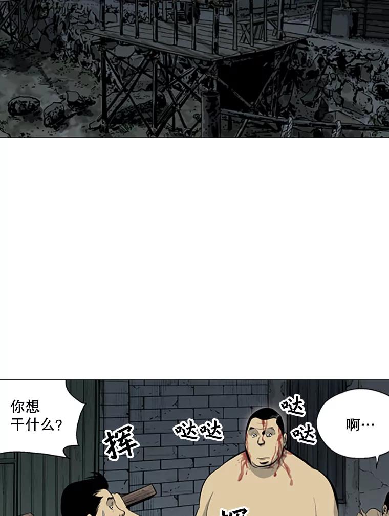 《孤军寻宝》42.摔跤选手 第24页