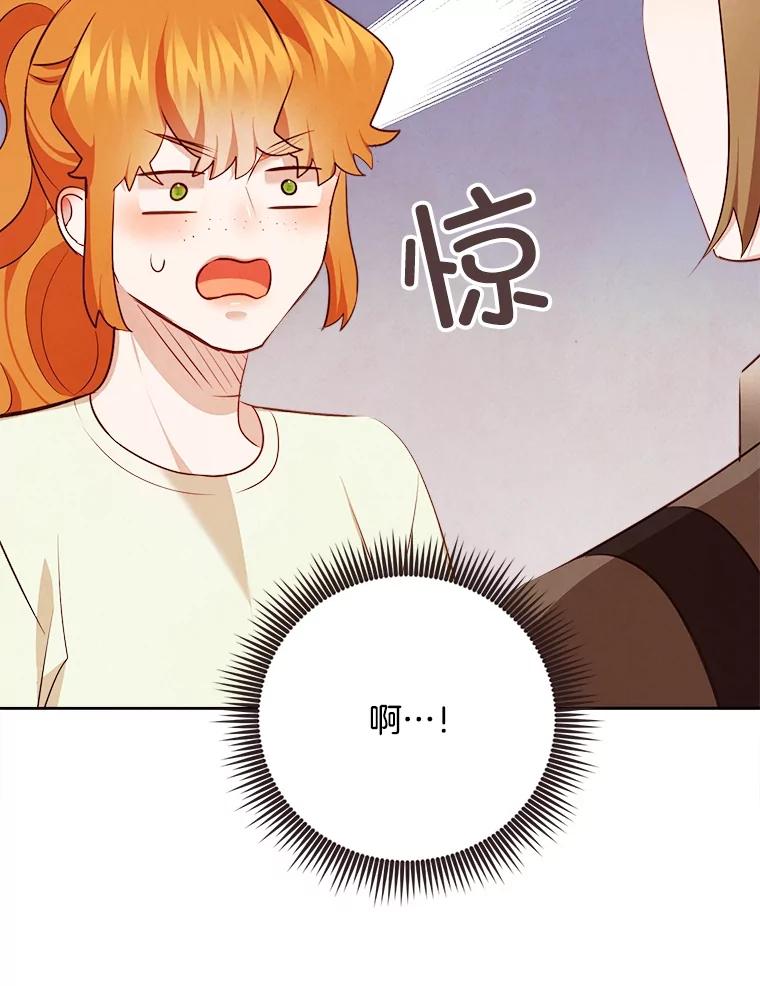 《心动！全民恋爱观察秀》43.合住最后一天 第22页