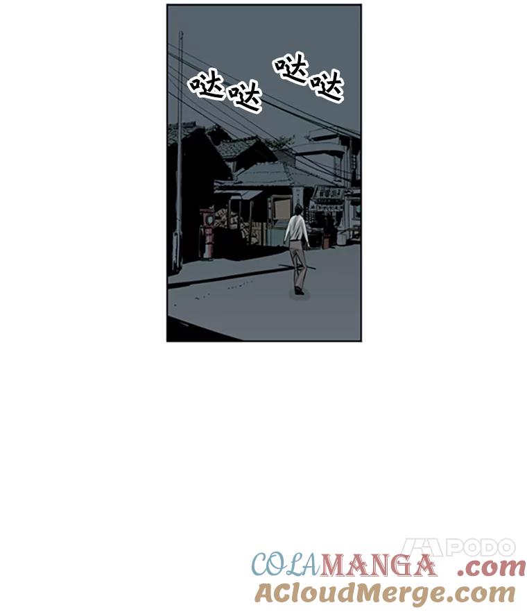 《孤军寻宝》42.摔跤选手 第58页