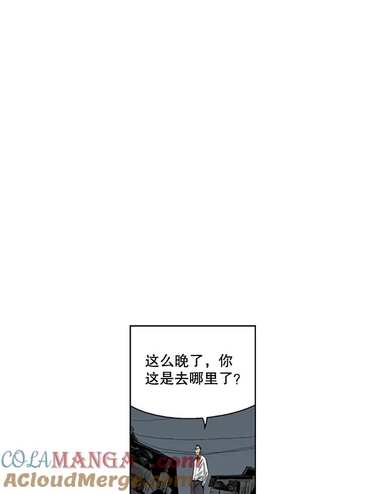 《孤军寻宝》42.摔跤选手 第64页