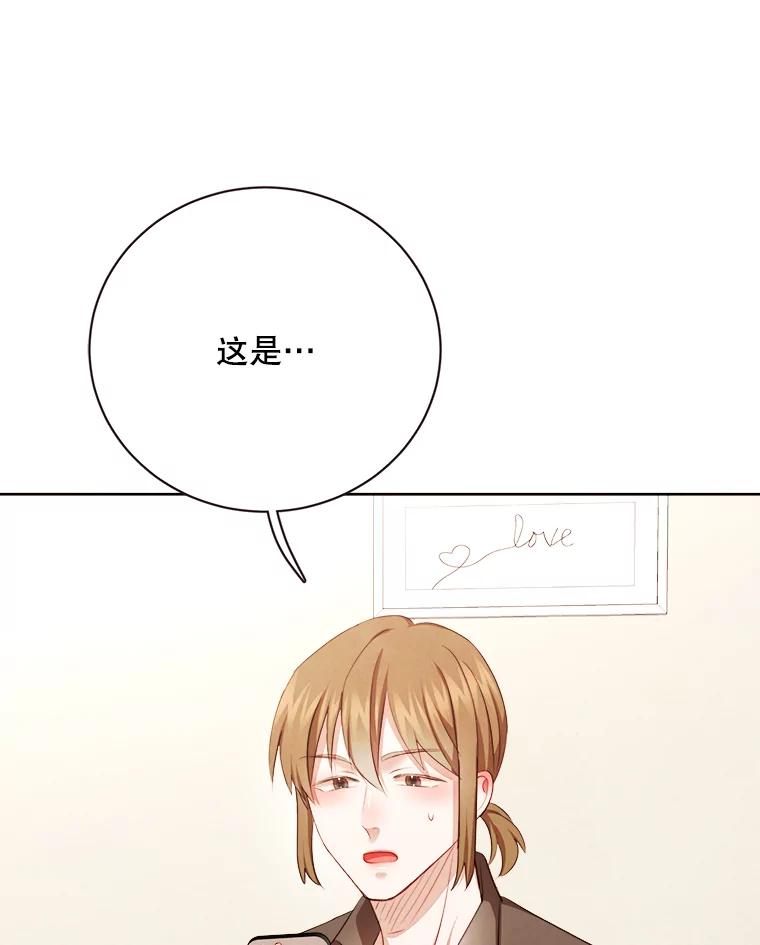 《心动！全民恋爱观察秀》43.合住最后一天 第74页