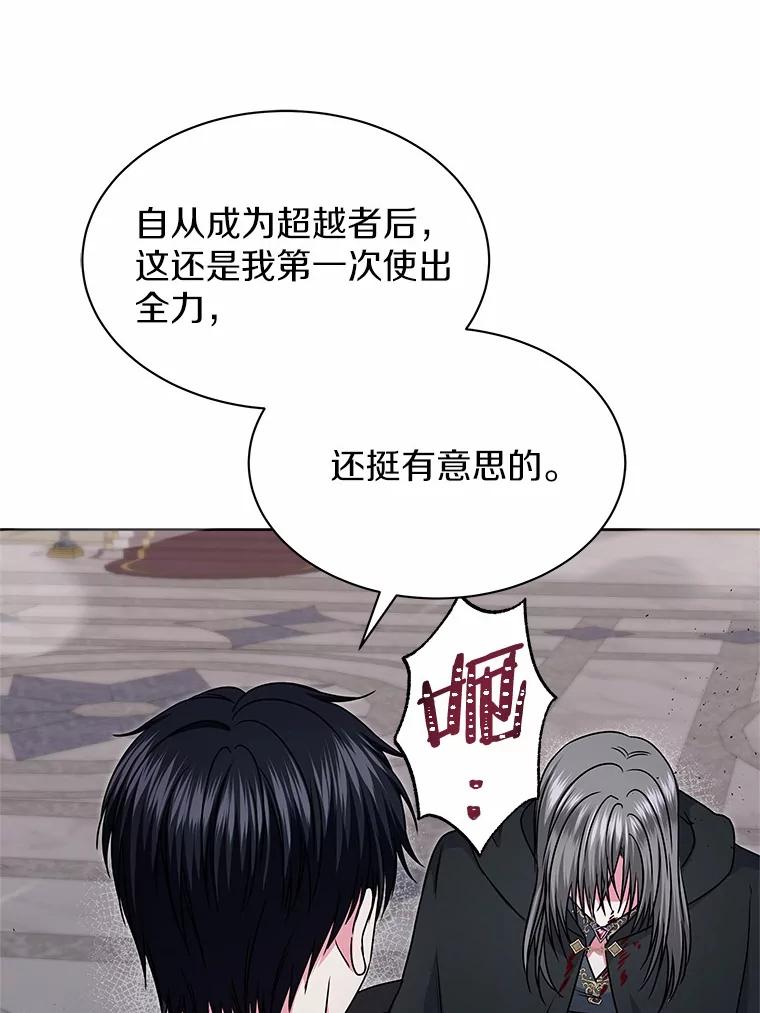 《吞噬太阳的花》42.阳台私会 第39页