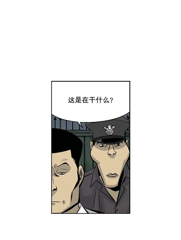 《孤军寻宝》42.摔跤选手 第30页