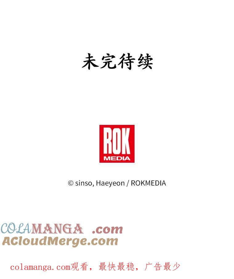 《吞噬太阳的花》42.阳台私会 第94页