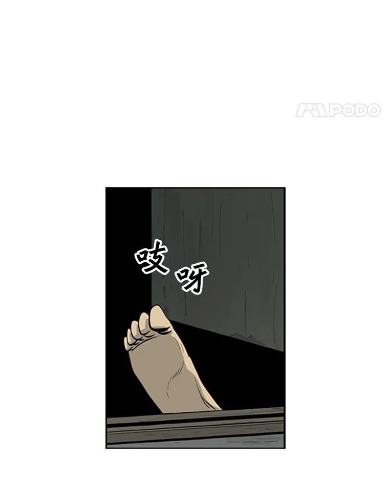 《孤军寻宝》42.摔跤选手 第62页