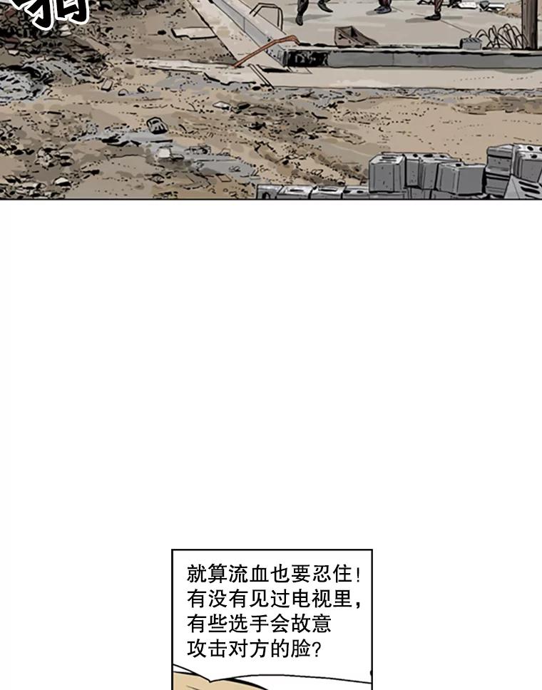 《孤军寻宝》42.摔跤选手 第14页