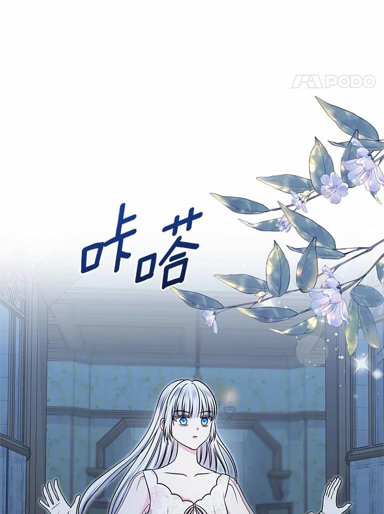 《吞噬太阳的花》42.阳台私会 第68页