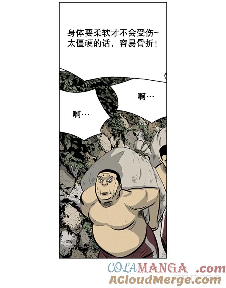《孤军寻宝》42.摔跤选手 第19页