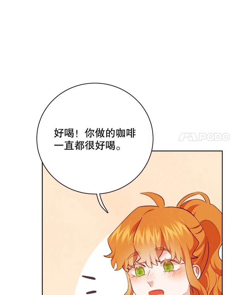 《心动！全民恋爱观察秀》43.合住最后一天 第8页