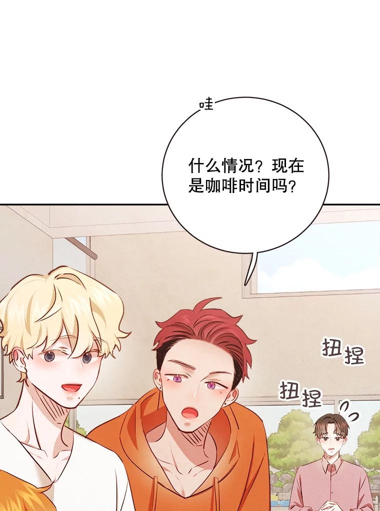 《心动！全民恋爱观察秀》43.合住最后一天 第36页