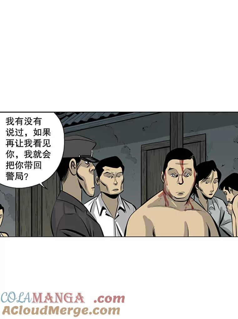 《孤军寻宝》42.摔跤选手 第31页