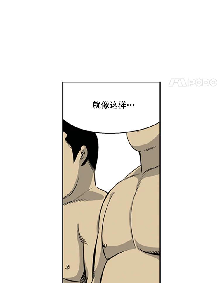 《孤军寻宝》42.摔跤选手 第12页