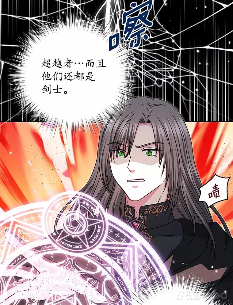 《吞噬太阳的花》42.阳台私会 第5页
