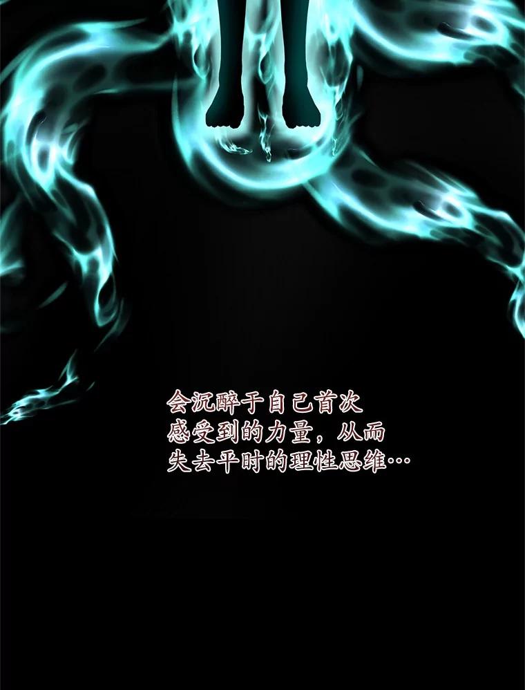 《吞噬太阳的花》42.阳台私会 第12页