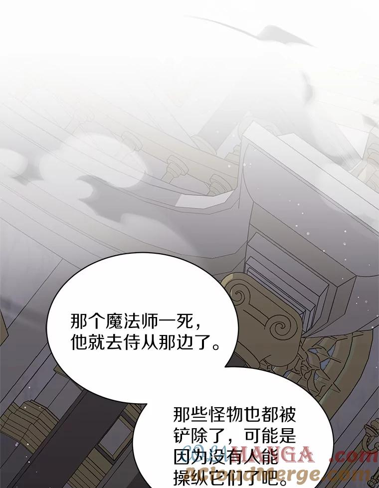 《吞噬太阳的花》42.阳台私会 第55页