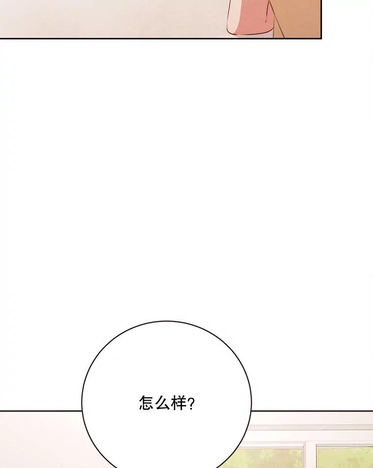 《心动！全民恋爱观察秀》43.合住最后一天 第6页