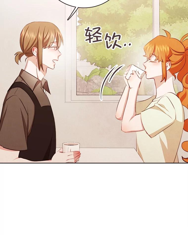 《心动！全民恋爱观察秀》43.合住最后一天 第7页