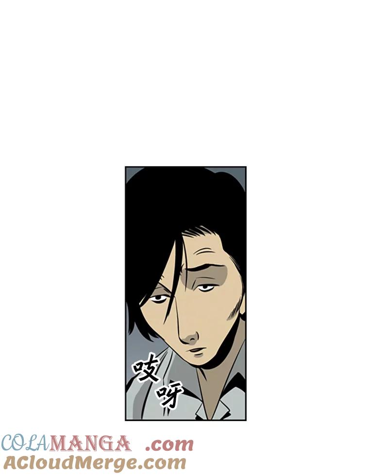 《孤军寻宝》42.摔跤选手 第61页