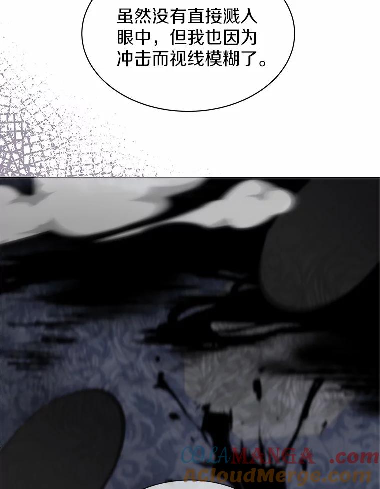 《吞噬太阳的花》42.阳台私会 第49页