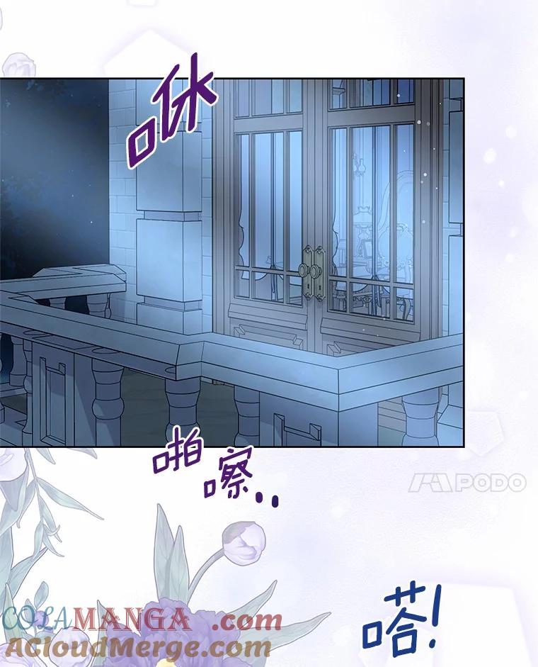 《吞噬太阳的花》42.阳台私会 第64页