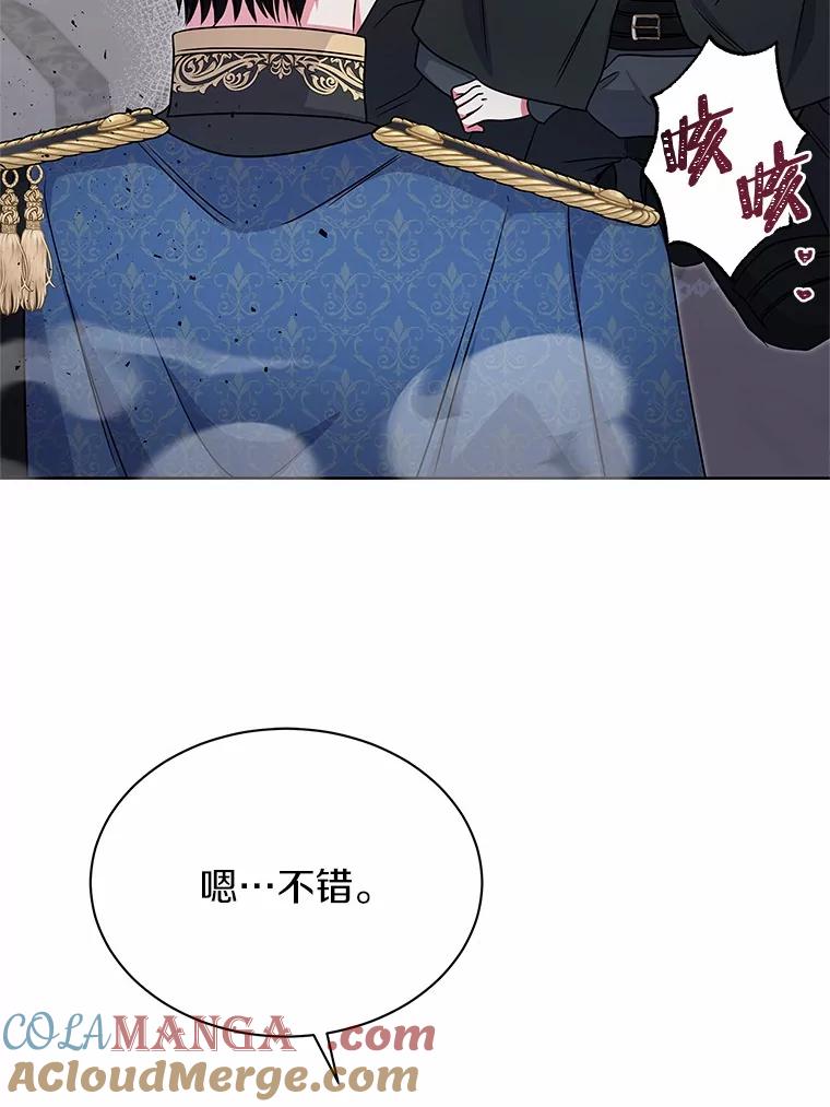 《吞噬太阳的花》42.阳台私会 第40页