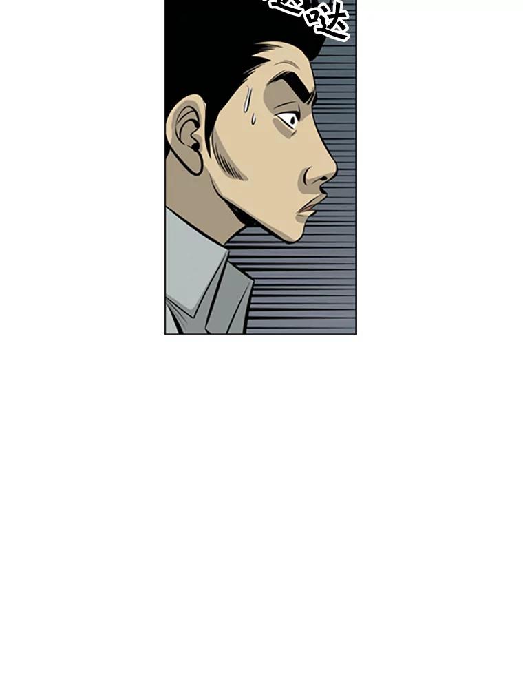 《孤军寻宝》42.摔跤选手 第27页