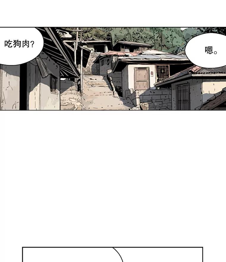 《孤军寻宝》43.揭穿谎言 第15页