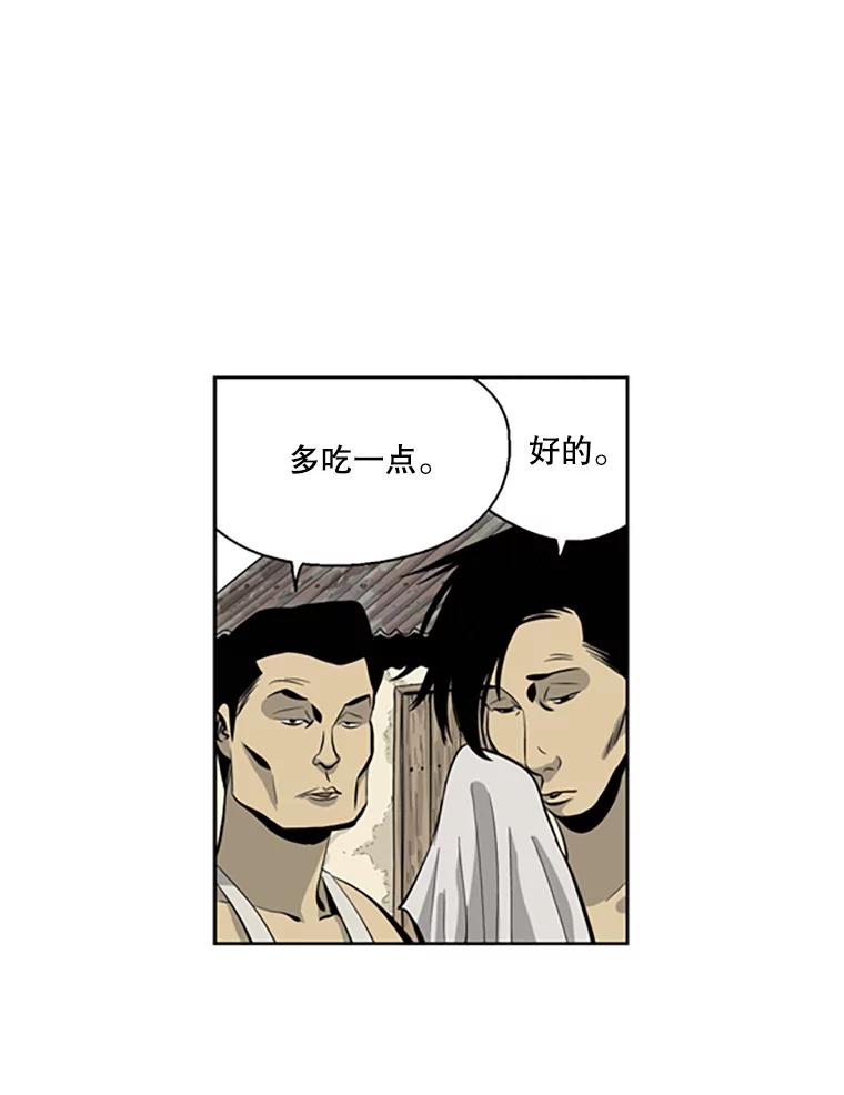 《孤军寻宝》43.揭穿谎言 第18页