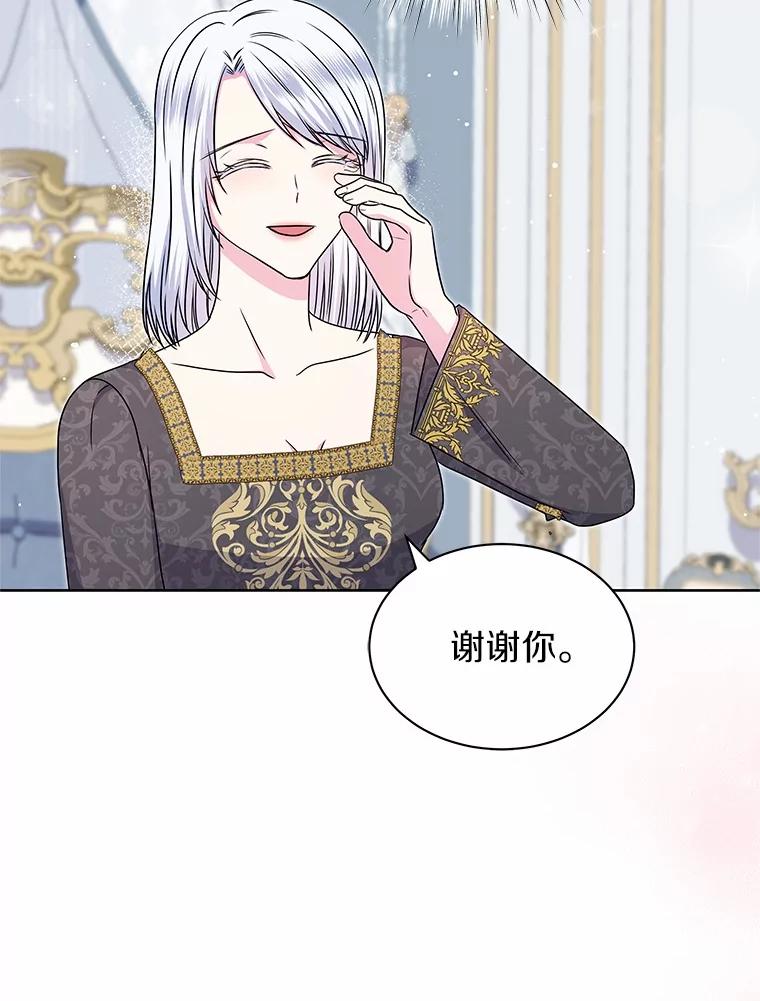 《吞噬太阳的花》43.坦白 第71页