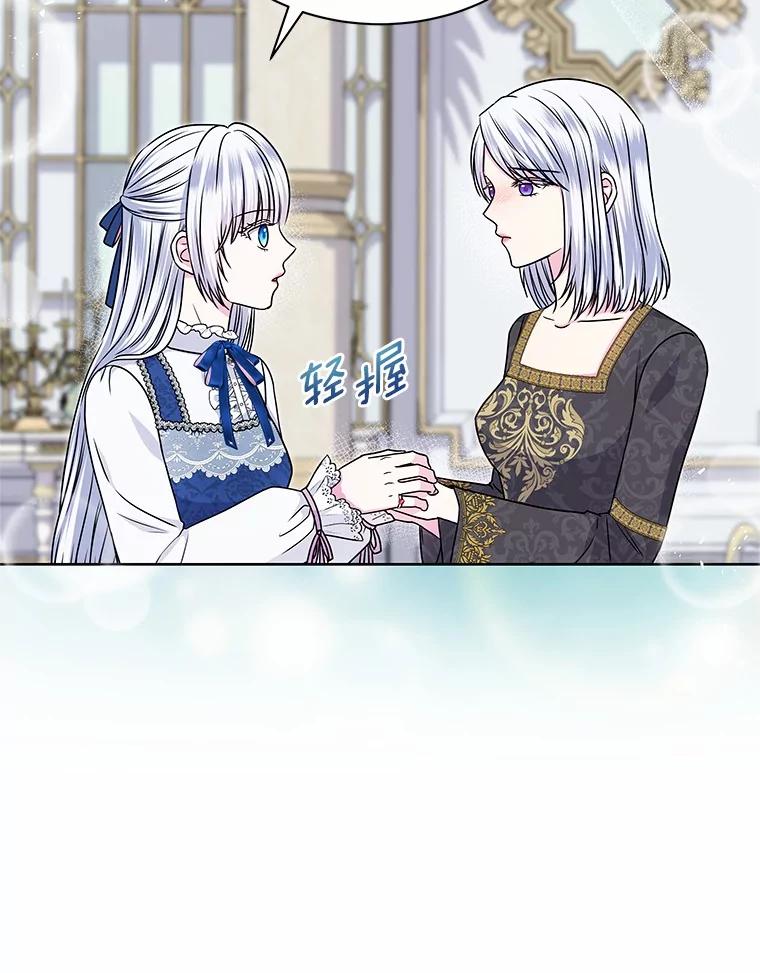 《吞噬太阳的花》43.坦白 第30页