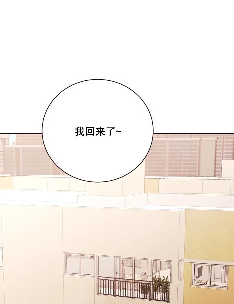 《心动！全民恋爱观察秀》44.短暂的分别 第79页
