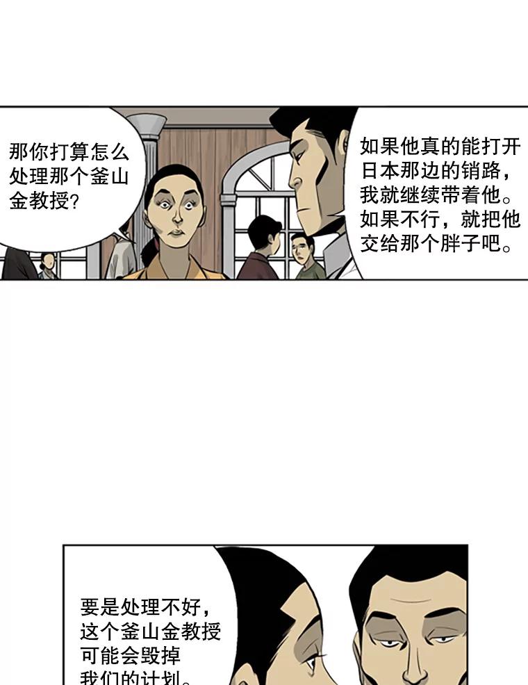 《孤军寻宝》43.揭穿谎言 第24页
