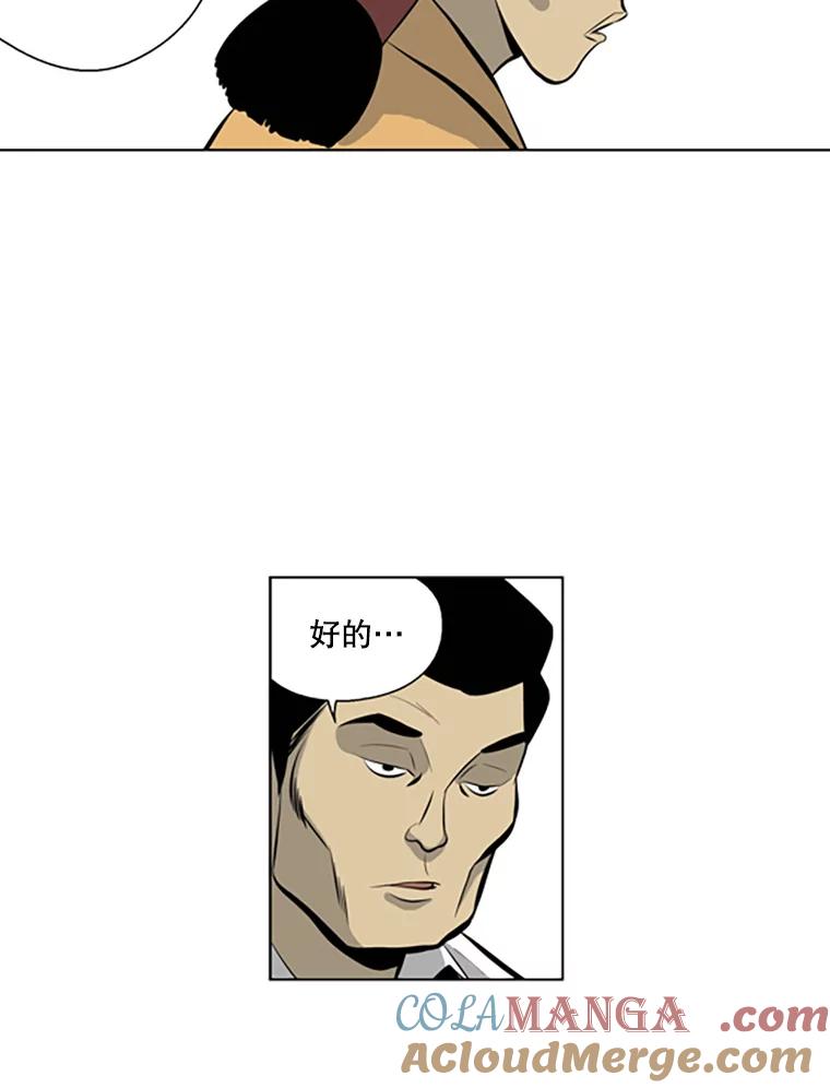 《孤军寻宝》43.揭穿谎言 第28页