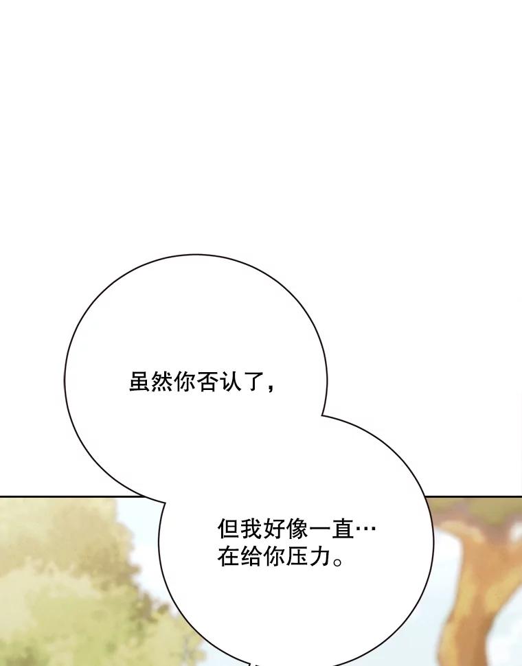 《心动！全民恋爱观察秀》44.短暂的分别 第31页