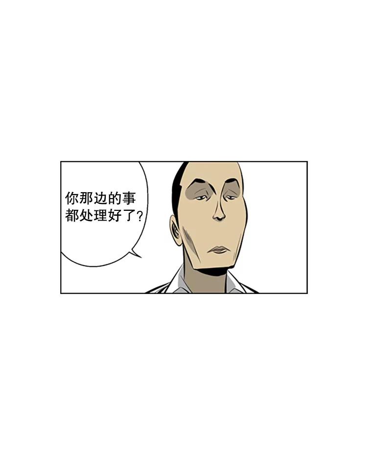《孤军寻宝》43.揭穿谎言 第63页