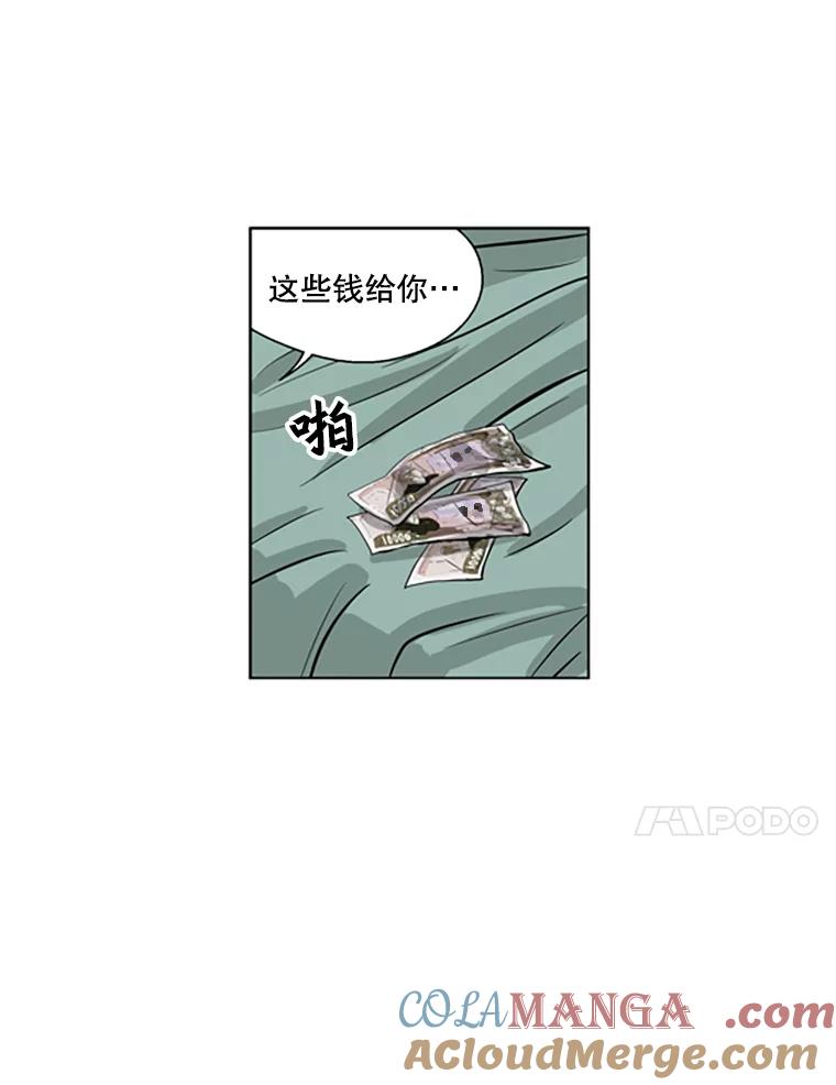 《孤军寻宝》43.揭穿谎言 第55页
