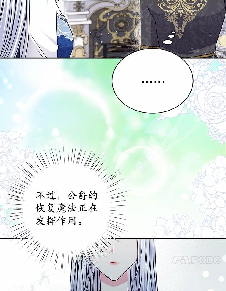 《吞噬太阳的花》43.坦白 第14页