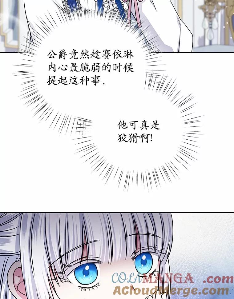 《吞噬太阳的花》43.坦白 第40页