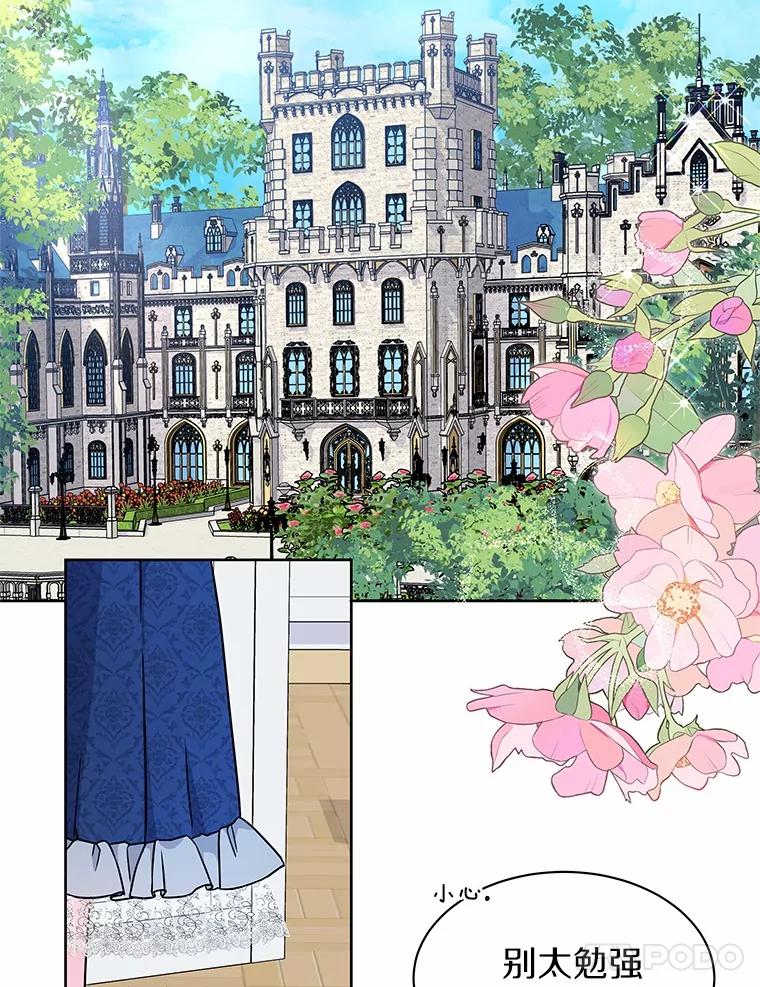 《吞噬太阳的花》43.坦白 第5页