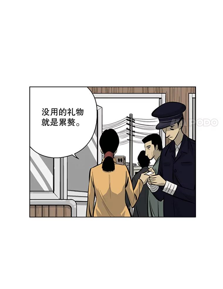《孤军寻宝》43.揭穿谎言 第29页