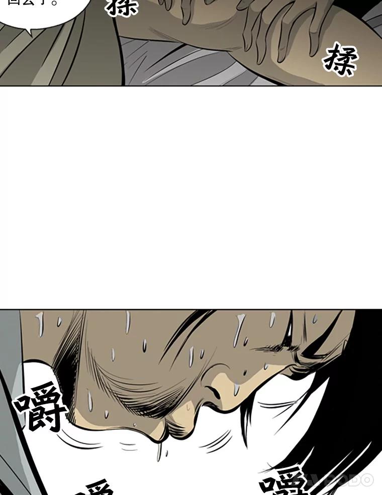《孤军寻宝》43.揭穿谎言 第36页
