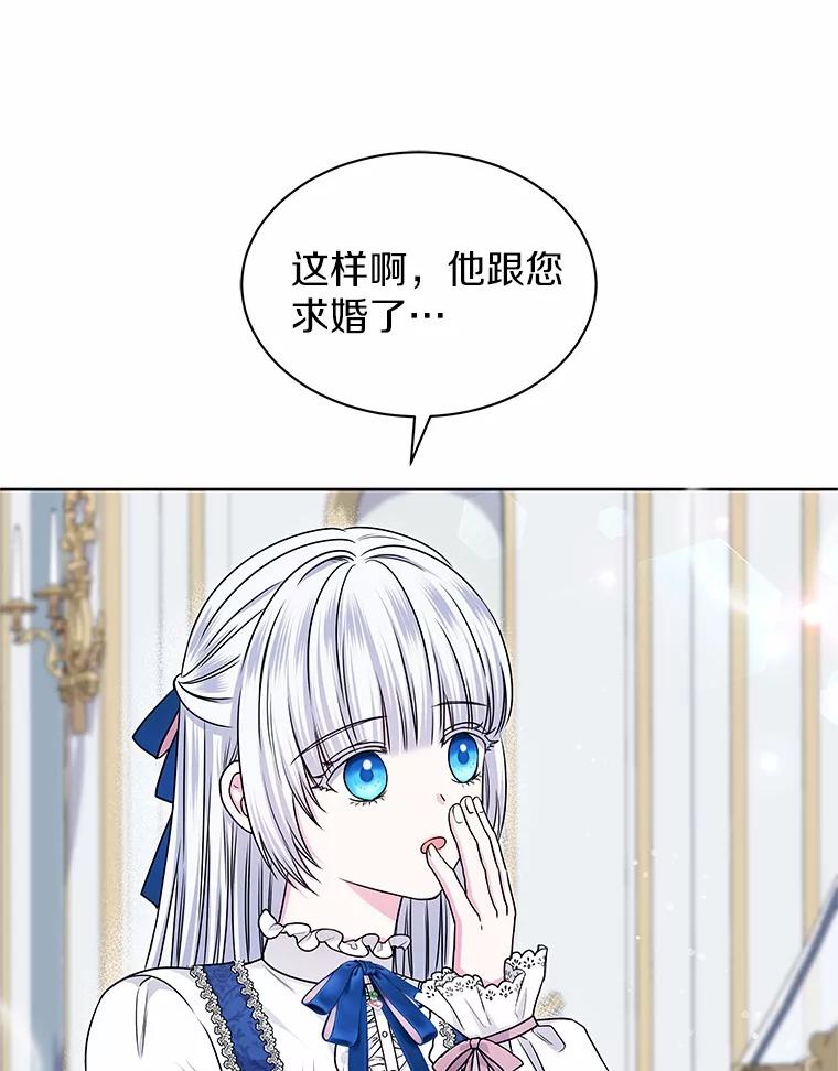 《吞噬太阳的花》43.坦白 第39页