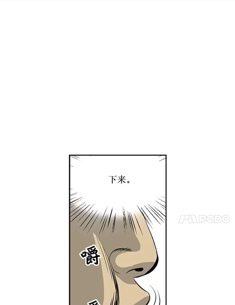 《孤军寻宝》43.揭穿谎言 第32页