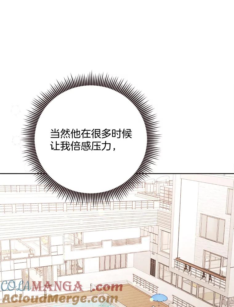 《心动！全民恋爱观察秀》44.短暂的分别 第37页