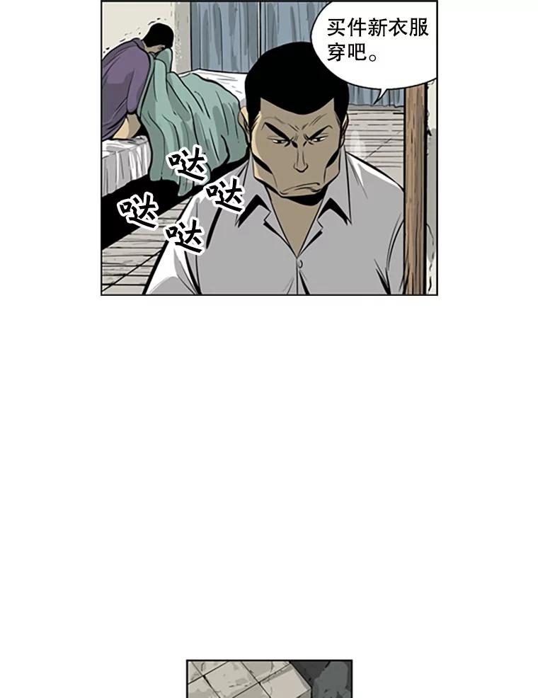 《孤军寻宝》43.揭穿谎言 第56页