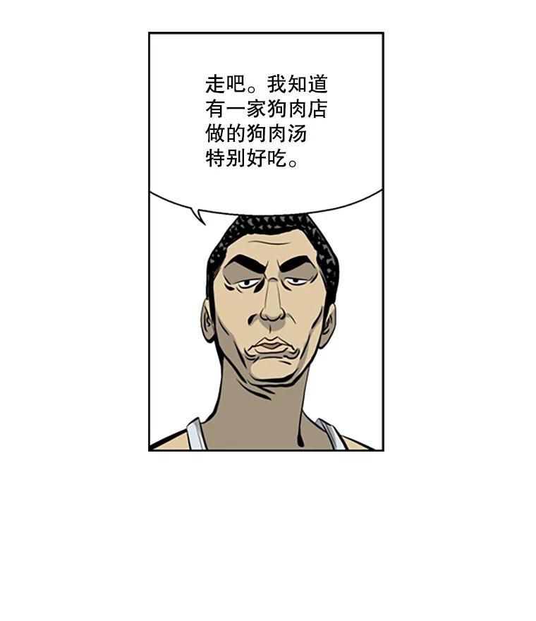 《孤军寻宝》43.揭穿谎言 第17页