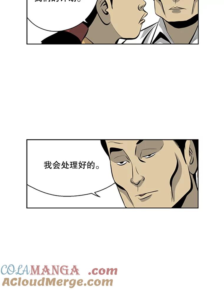 《孤军寻宝》43.揭穿谎言 第25页