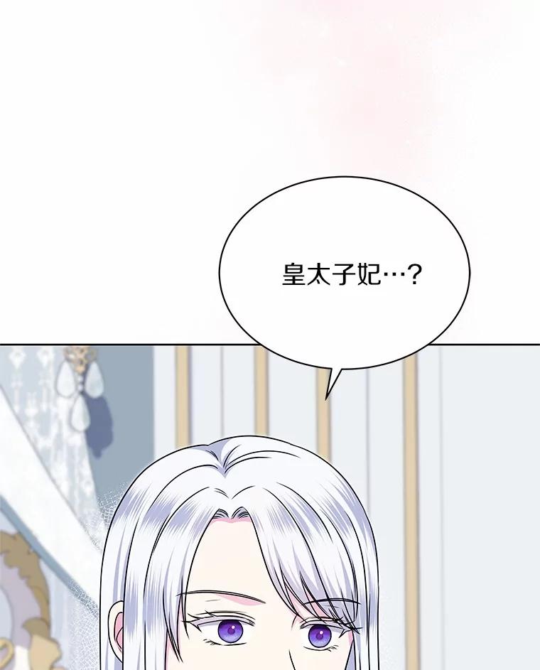 《吞噬太阳的花》43.坦白 第90页