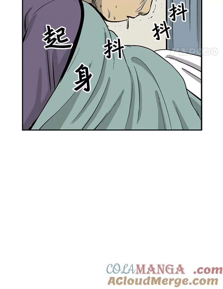 《孤军寻宝》43.揭穿谎言 第49页